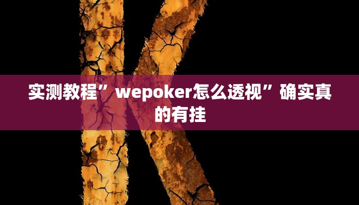 实测教程”指尖跑得快怎么拿好牌”确实真的有挂