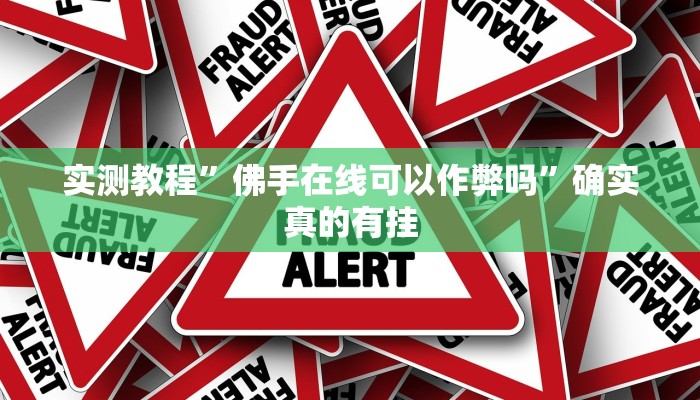 辅助神器“手机扣点麻将外卦神器下载安装”详细开挂教程