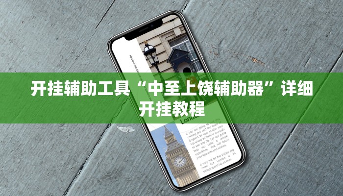 实测教程”(WePoKer)怎么开挂”确实真的有挂