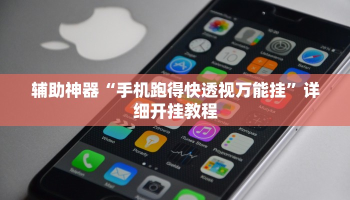 实测教程”微乐陕西麻将开挂怎么买”确实真的有挂