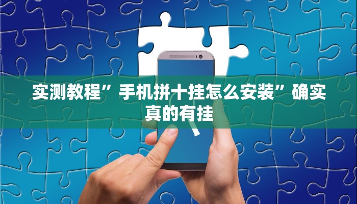 实测教程”PoKer World辅助怎么开挂”确实真的有挂