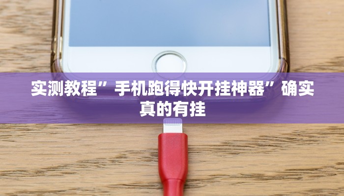 辅助神器“大头十三水怎么提高胜率”其实确实有挂