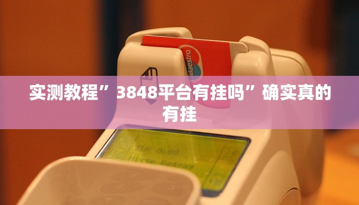实测辅助”微乐龙江麻将怎么提高胜率”详细开挂教程