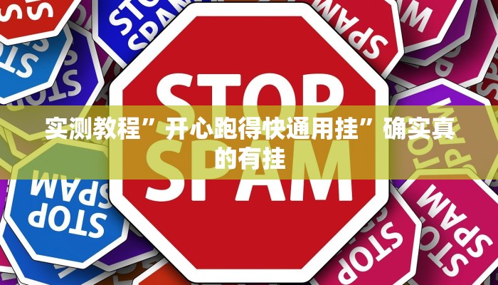 辅助神器“中至吉安麻将怎么开挂”详细开挂教程