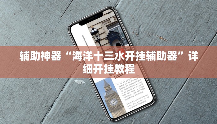 实测教程”微信财神十三张开挂教程”确实真的有挂