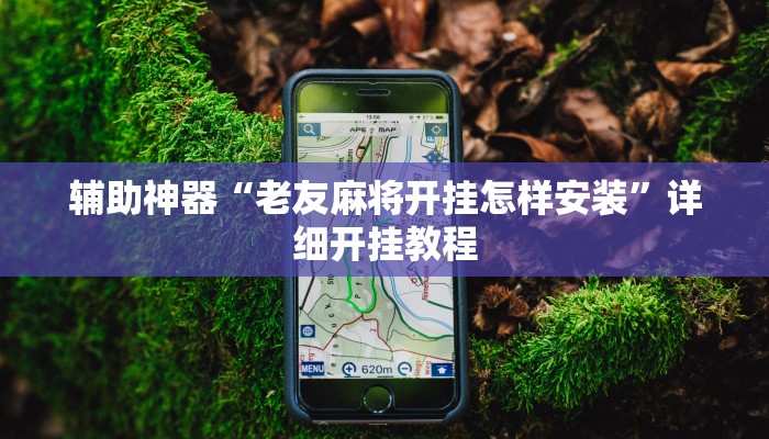 实测辅助”七千游戏十三道是不是有挂”其实确实有挂